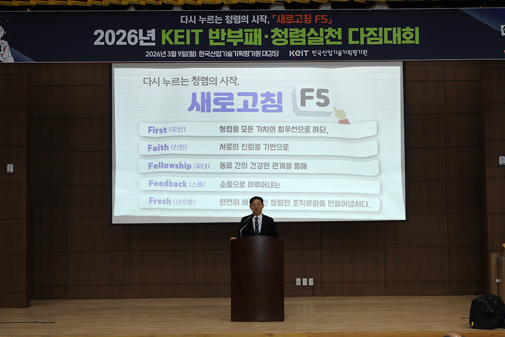2026년 청렴슬로건 새로고침 F5 공표